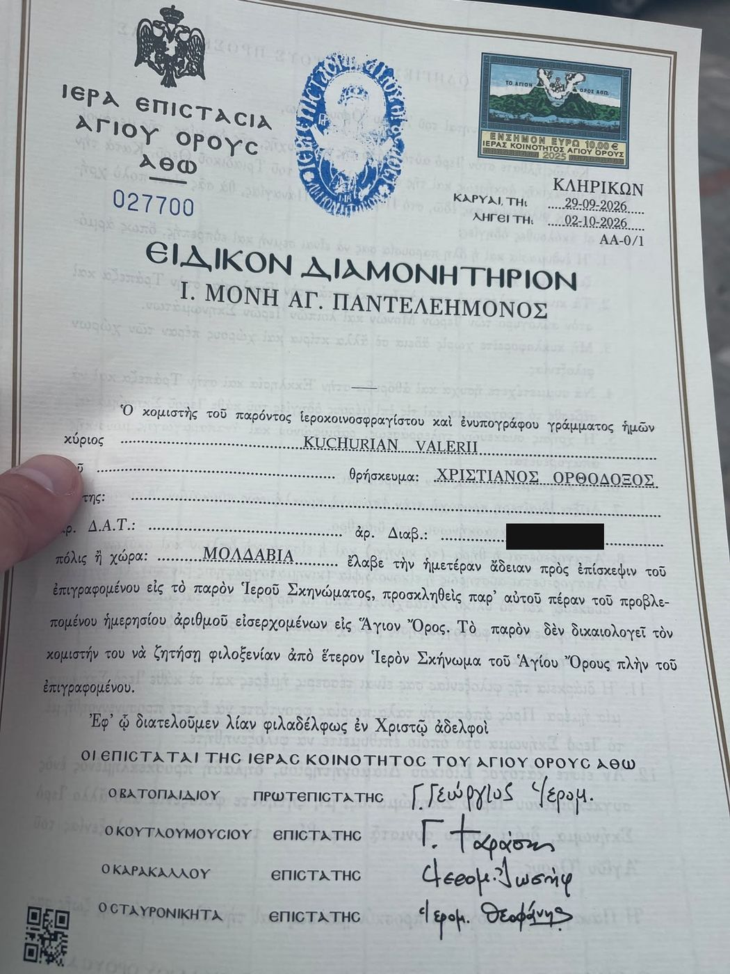Diamonitirionul, eliberat pentru Mănăstirea Sfântului Pantelimon; numărul de pașaport e acoperit